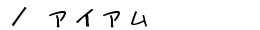 �^�A�C�A��