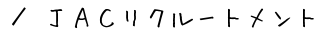 �^�i�`�b���N���[�g�����g