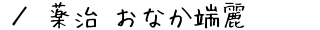  Ȃ[@ē