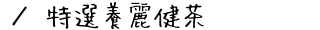 I{팒@ē