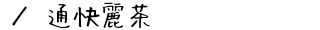 ʉ풃@ē