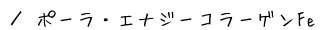 |[EGiW[R[Q Fe@ē