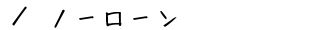 m[[@ē