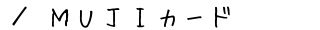 ltihJ[hEǕĩJ[h@ē