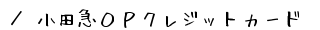 c}noNWbgJ[h@ē