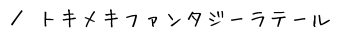 gLLt@^W[e[Q[|bgēy[W