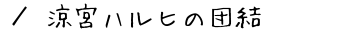 {nq̒cO[ēy[W