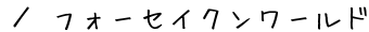 tH[ZCN[hmk-styleēy[W