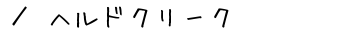 whN[Nēy[W