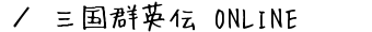 OQp` ONLINEēy[W