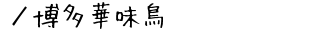 ؖ@ē