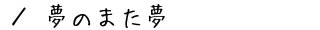 ̂܂@ē