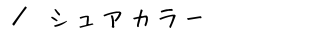 VAJ[@ē