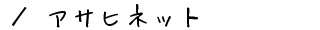 C^[lbgڑvoC_uATqlbgv̂ē