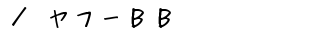 C^[lbgڑvoC_ut[aav̂ē