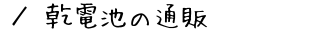 dr̒ʔ́@ē