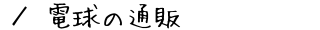 d̒ʔ́@ē
