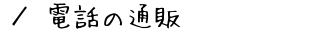 db̒ʔ́@ē