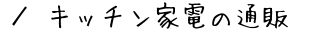 Lb`Ɠd̒ʔ́@ē