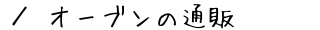 I[u̒ʔ́@ē