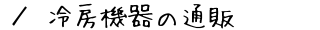 [@̒ʔ́@ē