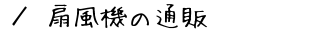 @̒ʔ́@ē