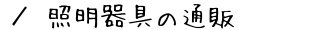 Ɩ̒ʔ́@ē
