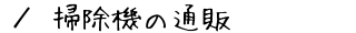 |@̒ʔ́@ē