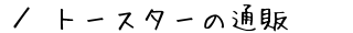 g[X^[̒ʔ́@ē