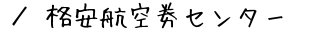 ^iq󌔃Z^[