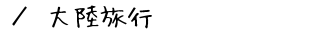 ^嗤s