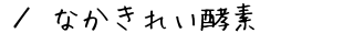 Ȃꂢyf@ē