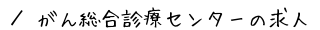 񑍍fÃZ^[̋l@ē