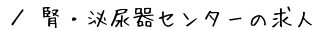 tEAZ^[̋l@ē