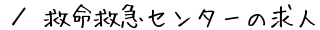 ~~}Z^[̋l@ē