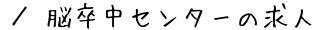 ]Z^[̋l@ē