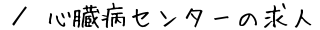 SaZ^[̋l@ē