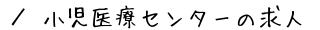 ÃZ^[̋l@ē