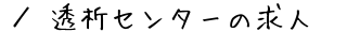 ̓Z^[̋l@ē