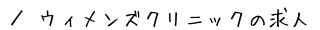 EBYNjbN̋l@ē