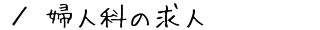 wlȂ̋l@ē