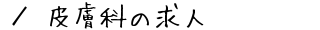 畆Ȃ̋l@ē