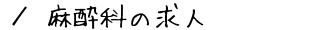 Ȃ̋l@ē