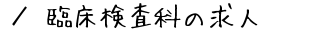 ՏȂ̋l@ē