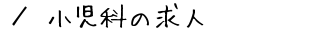 Ȃ̋l@ē