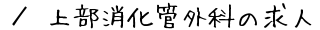 㕔ǊOȂ̋l@ē