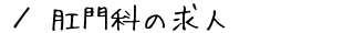 Ȃ̋l@ē