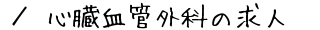 SǊOȂ̋l@ē
