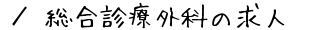 fÊOȂ̋l@ē