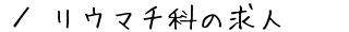 E}`Ȃ̋l@ē
